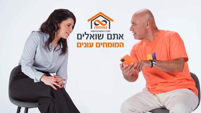 כל מה שצריך למשכנתא