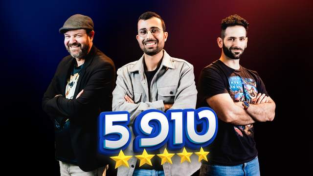 טופ 5
